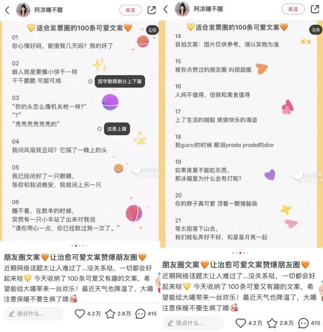 小红书最火的情感文案(文案短句干净治愈)