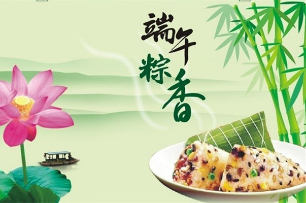 端午节寄语短一点的 关于端午节的寄语简短