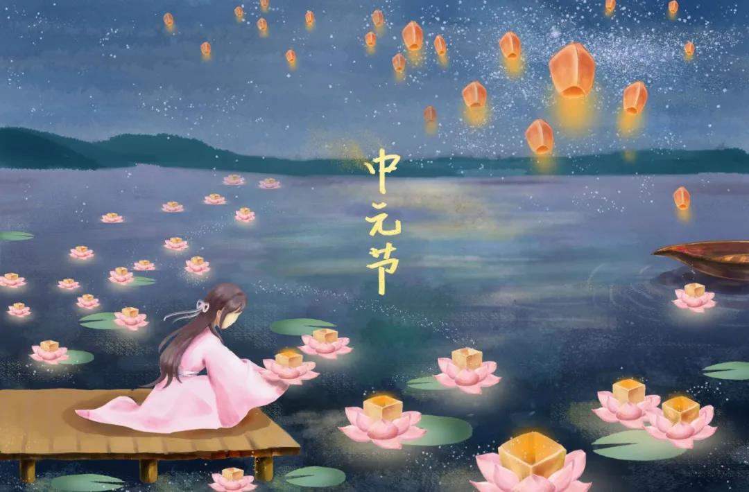中元节发朋友圈的说说