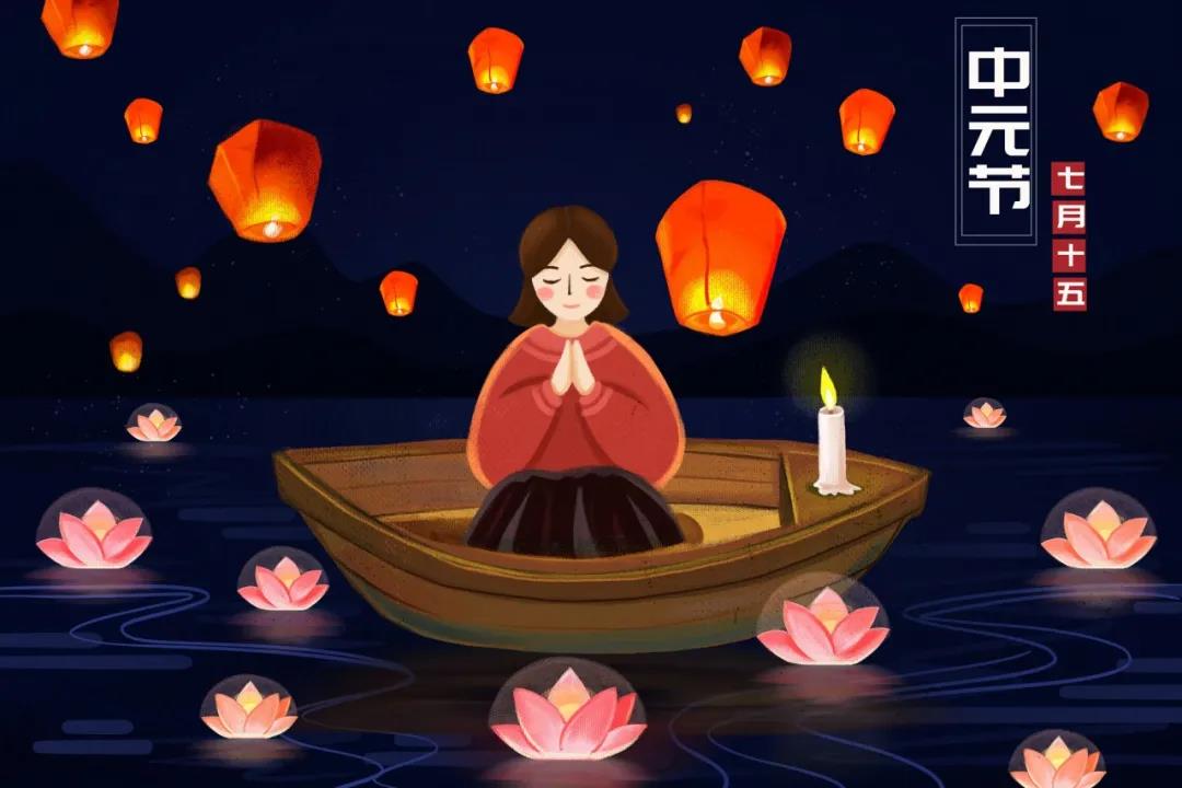 中元节发朋友圈的说说