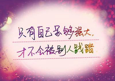 人生感悟哲理句子 人生没有白走的路每一步都算数