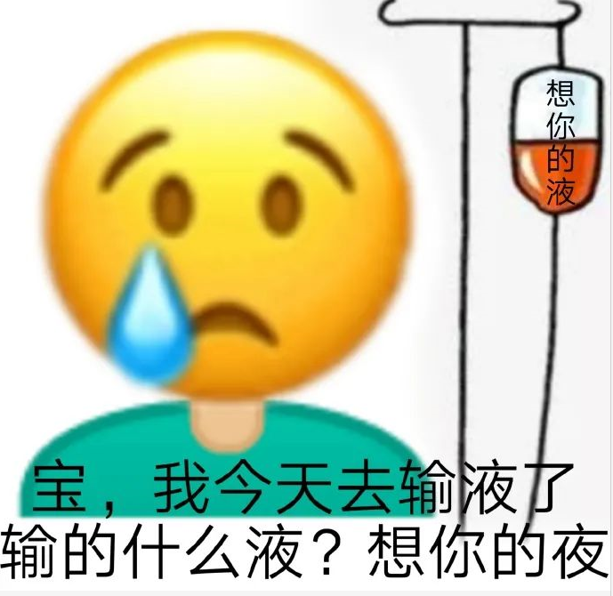 王思聪土味情话表情包