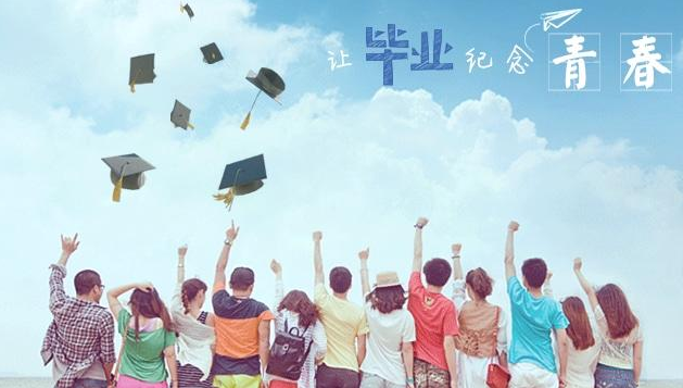 毕业季发的说说短句子