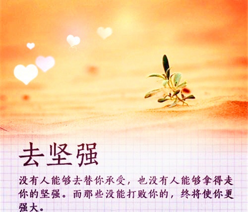 鼓励别人自信的暖心话(50句)