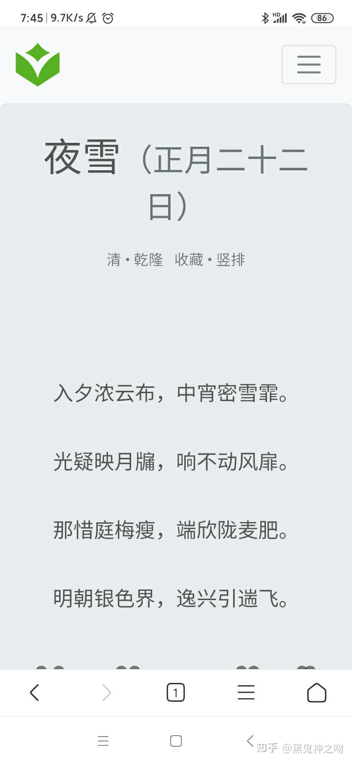 日更诗80