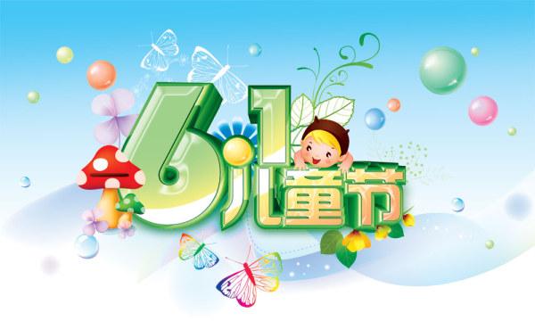 六一节搞笑说说文案 儿童节可爱的句子