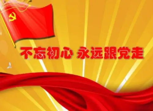 2021建党百年祝福语 2021一句祝福送给党