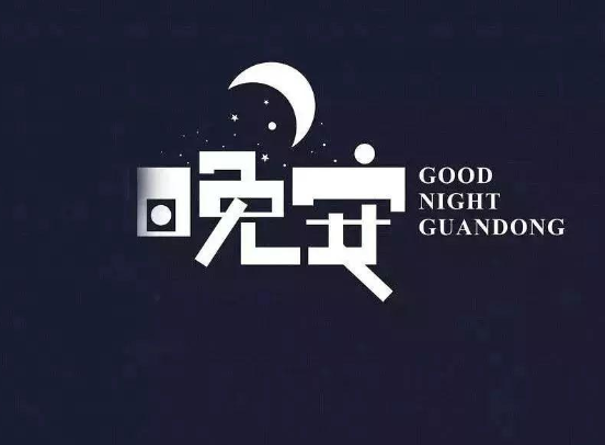 失眠时发朋友圈的说说