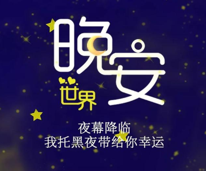失眠时发朋友圈的说说
