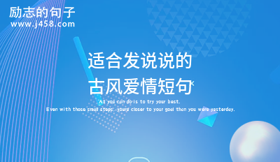 适合情侣之间互发的甜蜜小短句