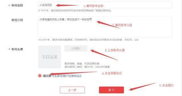 今日头条怎么注册，超详细图解注册教程，让你快速拥有一个头条号