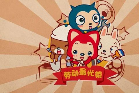 过五一的说说心情短语 2020关于五一的心情说说大全33句