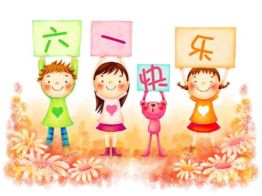 2021儿童节快乐说说 六一发朋友圈祝福语