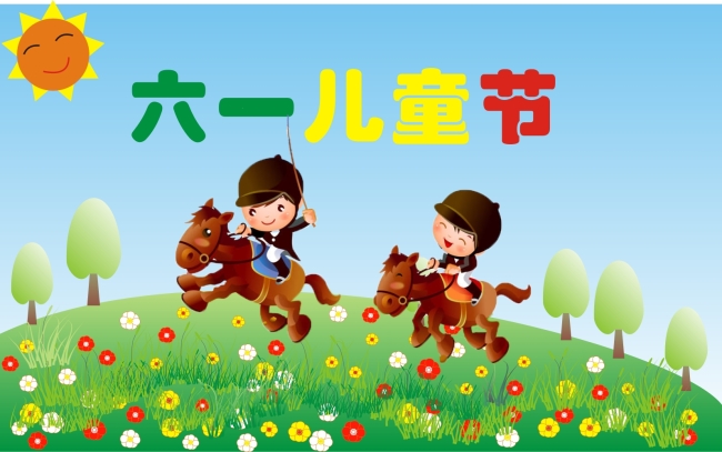2021儿童节快乐说说 六一发朋友圈祝福语