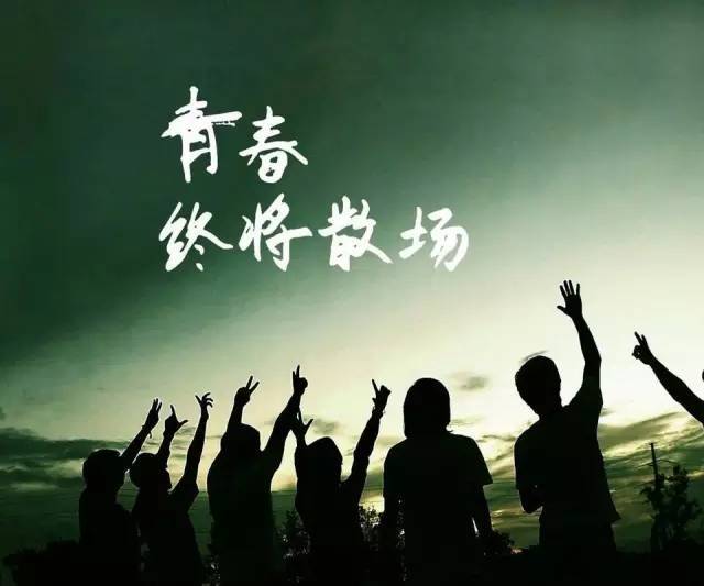 青春结束了是什么感觉 什么时候感觉青春结束了