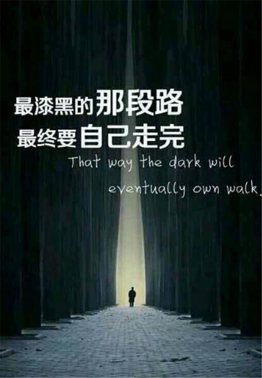 励志说说致自己长篇 长篇说说大全励志超长