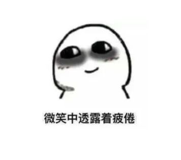 以后不熬夜的说说 不熬夜的幽默句子