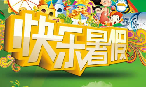 幽默放假说说心情短语