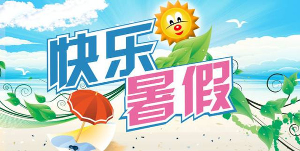 幽默放假说说心情短语