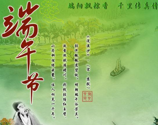 端午节文案