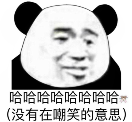脑子有病却很好玩的沙雕文案