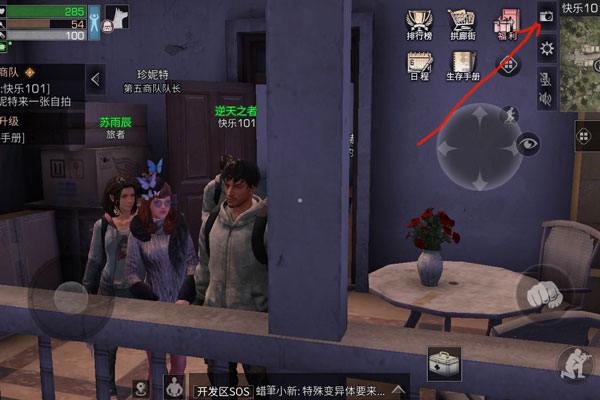 如何在100字以内写出你和明日之后这款游戏的故事。
