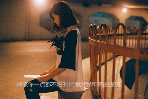 一些伤心的句子的话和图片(49句)