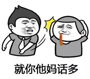 说别人人品不行的朋友圈说说 说别人人品差的说说