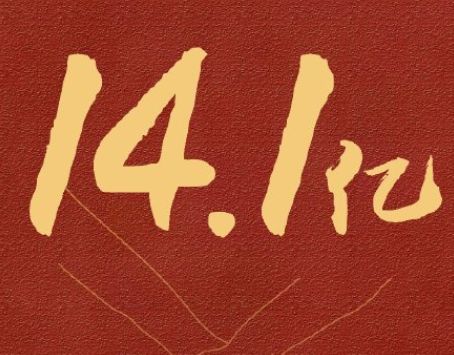 人口普查发朋友圈句子 第七次人口普查结果的心情说说摘录23句