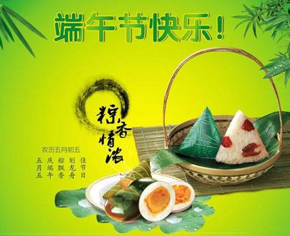 端午节发给朋友的祝福语大全