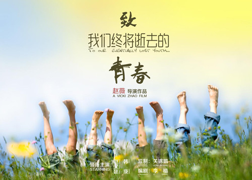 怀念青春的句子简短唯美