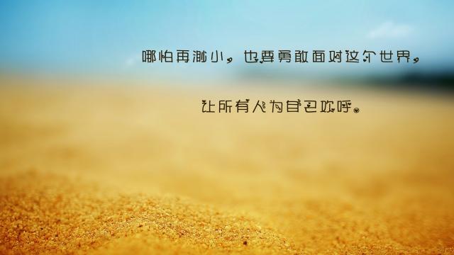 男人发朋友圈励志的句子 朋友圈男人励志的句子