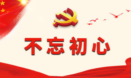 建党100周年发朋友圈