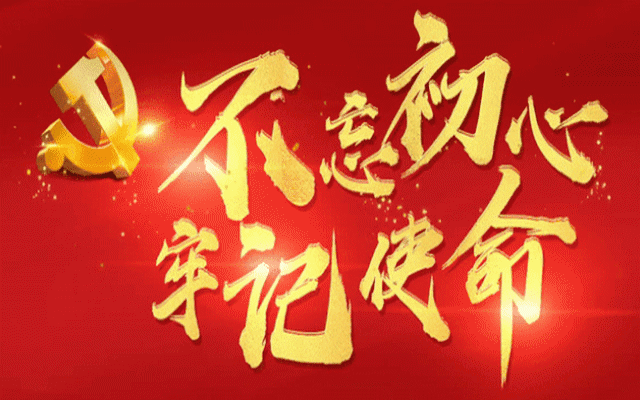 建党100周年发朋友圈