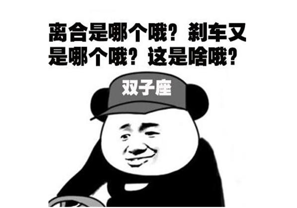 关于学车的搞笑说说