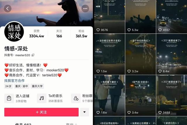 情感文案如何查时长(情感语录文案短文)