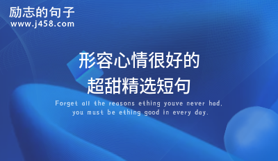 2021【精选】很甜很撩的动人情话