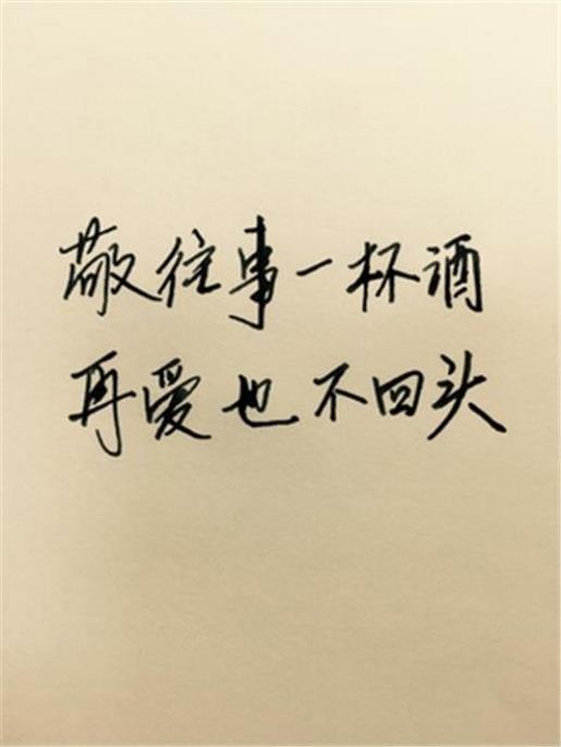 励志短句十字以内 励志语录经典短句