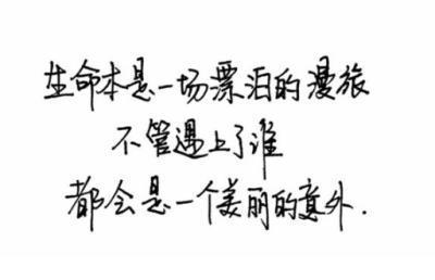 形容做好自己的句子