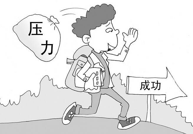缓解自己的压力的心情说说 压力大的心情短句