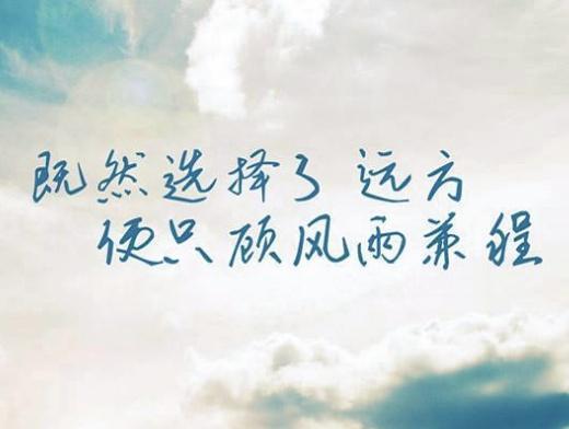 给自己充电的励志朋友圈句子
