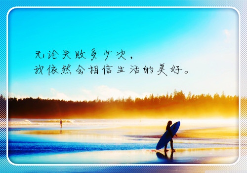 2022年给孩子的每日一句激励语(37句)