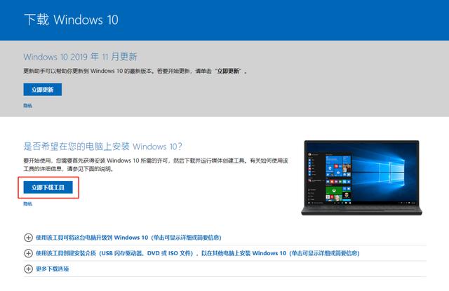 只需两步！轻松重装最新版 Windows 10 系统