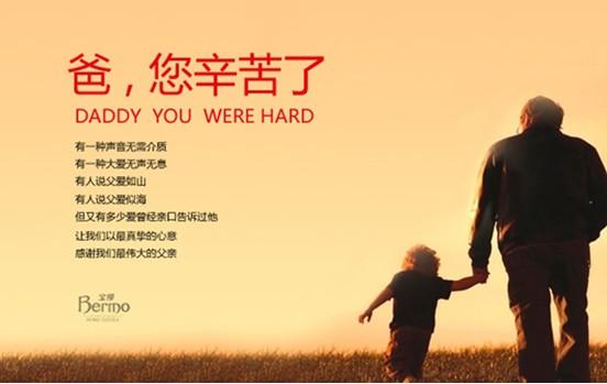 父亲节感悟的句子 父亲节发朋友圈的说说文案