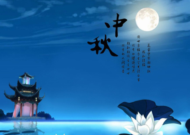 中秋节搞笑段子