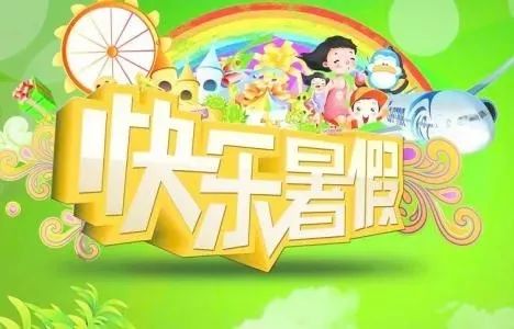 形容学生放假心情说说
