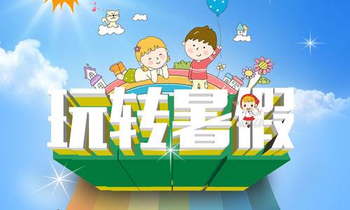 形容学生放假心情说说