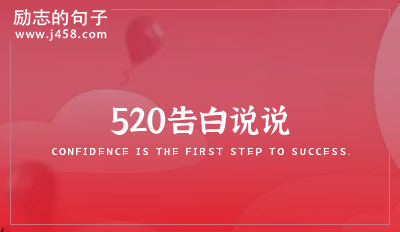 最浪漫感人的情侣告白语录大全2021