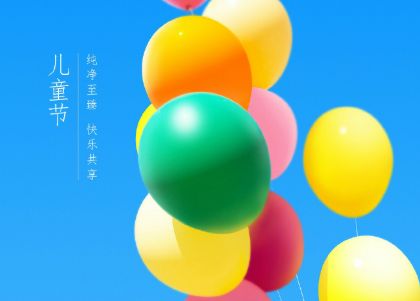 2021六一儿童节说说大全简短 儿童节说说怎么配文字