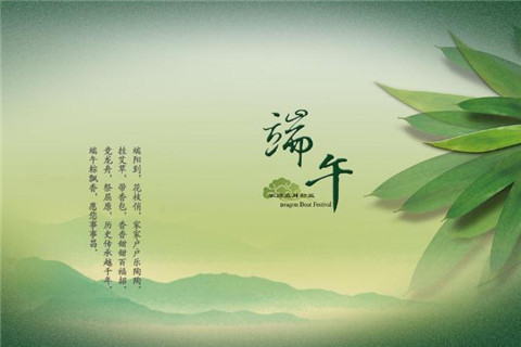 端午节发朋友圈的说说带图片 2021端午节发朋友圈说说配图